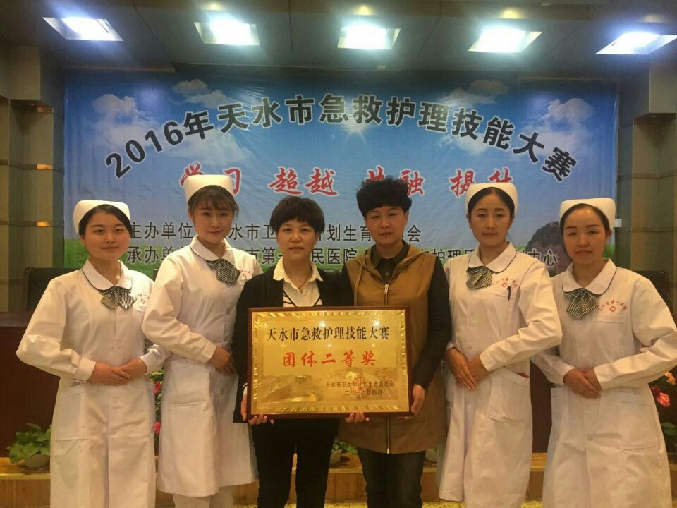 我院获天水市急救护理技能大赛团体二等奖