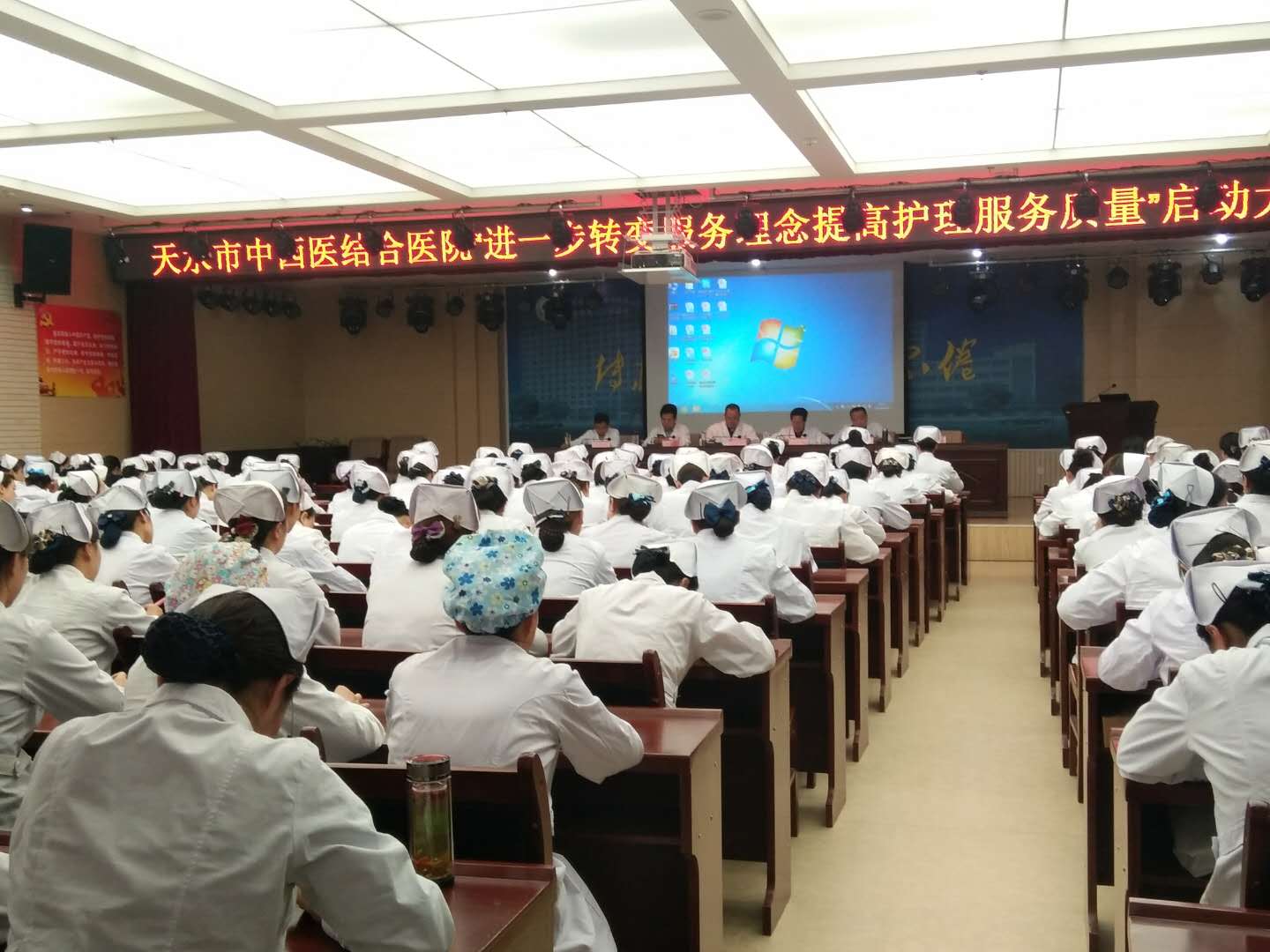 天水市中西医结合医院召开 “进一步转变服务理念提高护理服务质量”活动启动大会