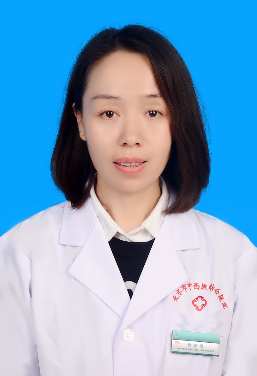 何爱芳