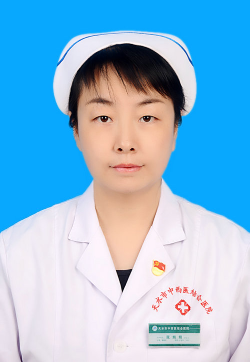 张娟娟