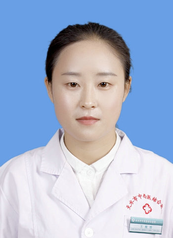 王婉珍
