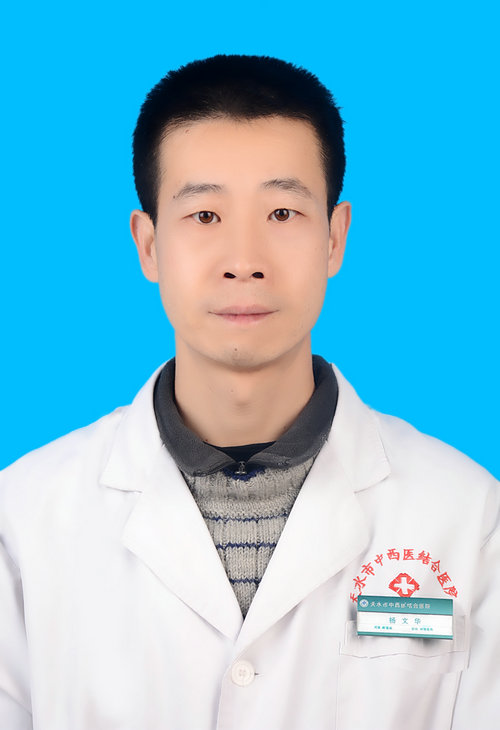 杨文华