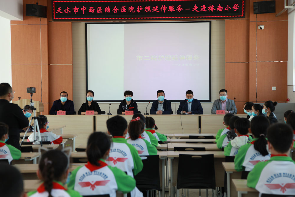 天水市中西医结合医院开展护理延伸服务 ——疫情防控、急救知识进校园活动