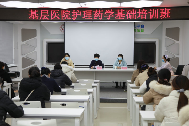 基层医院护理药学基础培训班在市二院举行