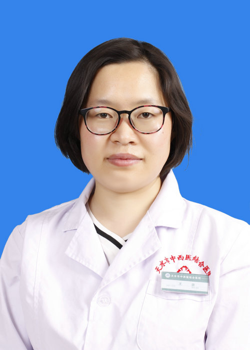 王洁