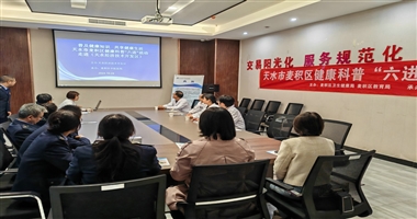 麦积区中医医院内科开展健康教育讲座进机关活动 ——健康科普“六进”活动之十五