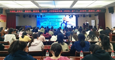 天水市二院举办市级继教项目培训班