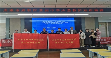 麦积区中医医院开展急救知识进校园活动 ——健康科普“六进”活动之二十