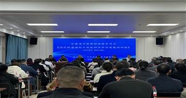 麦积区中医医院举办甘肃省中医药继续教育项目 -“消化性溃疡中西医结合诊疗进展”培训班