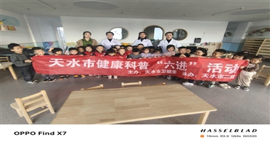 天水市二院开展健康科普进校园活动 ——健康科普“六进”活动之十九