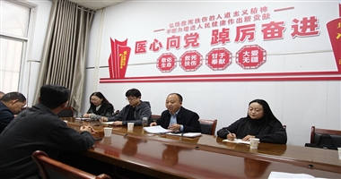 市卫健委督查组莅临我院督查群众身边不正之风和腐败问题集中整治工作