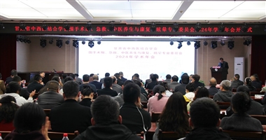 甘肃省中西医结合学会围手术期专业委员会等四个学术团体2024太阳集团tyc5997学术太阳集团tyc5997会在天水市二院举办