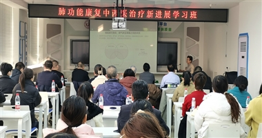 天水市二院呼吸与危重症医学科举办省级继教项目学习班