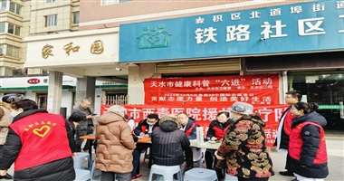 天水市二院开展国际志愿者日主题义诊活动