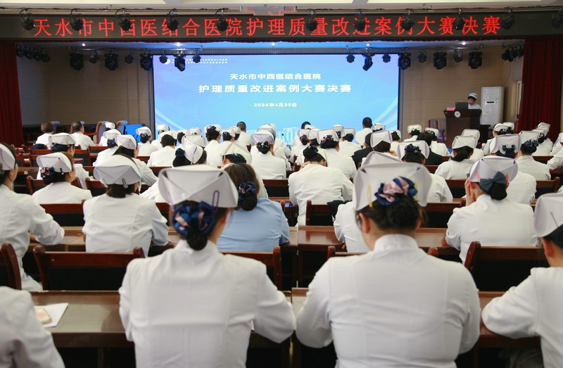 以案为例促改进   以赛促学求创新  ——天水市二院成功举办首届护理质量改进案例大赛