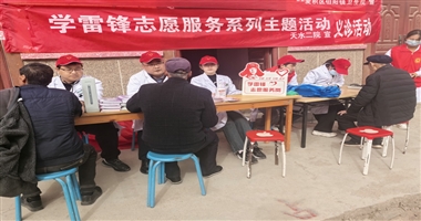 天水市二院开展学雷锋志愿服务活动