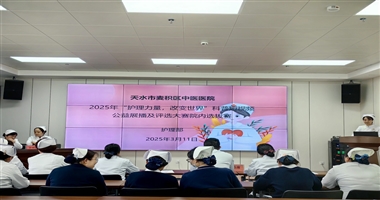 麦积区中医医院举办护理科普短视频比赛