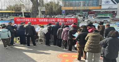 天水市二院肾病血液净化中心开展世界肾脏日义诊宣教活动