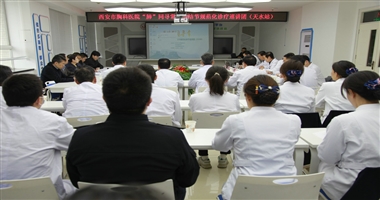 西安市胸科医院莅临天水市二院开展学术交流