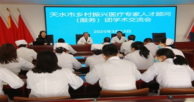 天水市乡村振兴医疗专家人太阳集团tyc5997顾问团专家携手天津市 帮扶专家深入基层卫生院开展帮扶活动