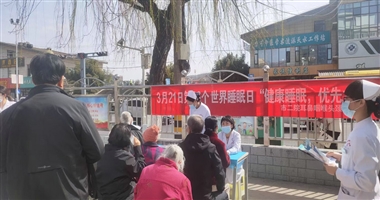 天水市二院开展世界睡眠日义诊宣传活动