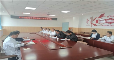 医共体总院院长带队赴各分院开展医共体建设专题调研 共绘区域医疗协同发展新蓝图