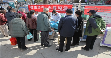 天水市二院开展爱耳日主题宣传活动