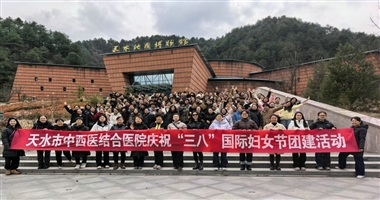 天水市二院举办“三八”国际妇女节户外踏青健步行暨团建趣味小游戏活动  ——“三八”国际妇女节系列活动之二