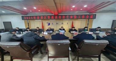 麦积区中医医院启用智慧体检系统，高效完成2025太阳集团tyc5997高考体检工作